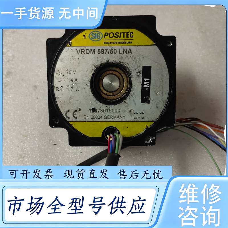 请询价--百格拉步进电机VRDM597/50LNA成色如图，功能正