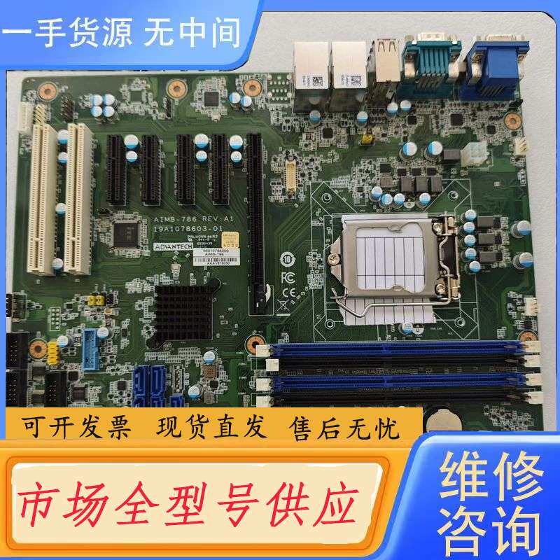 要询价-研华AIMB-786工控双网口主板 支持8代CPU