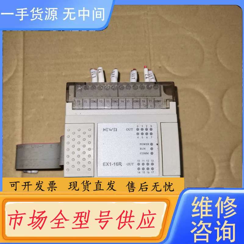 请询价--科威PLC 型号 EX1-16R