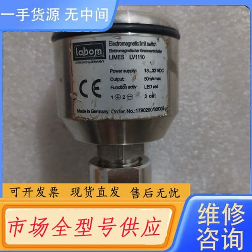 请询价-德国朗博LABOM电磁液位开关 LIMES LV1110