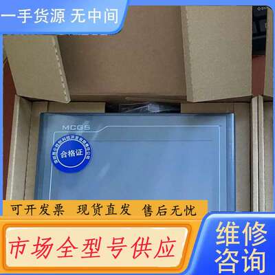 请询价--TPC7012El 昆仑通态触摸屏正品