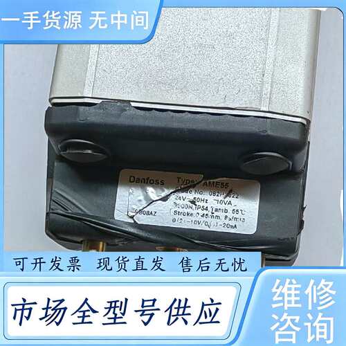 请询价--丹佛斯电动驱动器，AME55，供电电AC24V 8s/mm