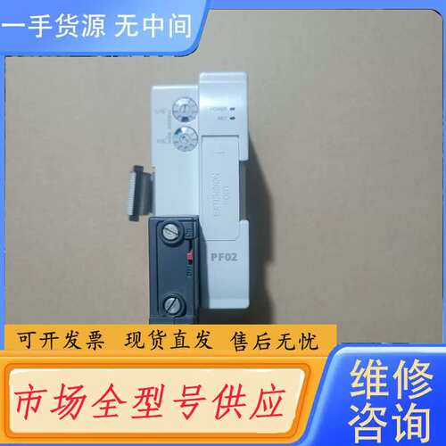 请询价--台达PLC模块，型号DVPPF02-H2，成色95新，装机无