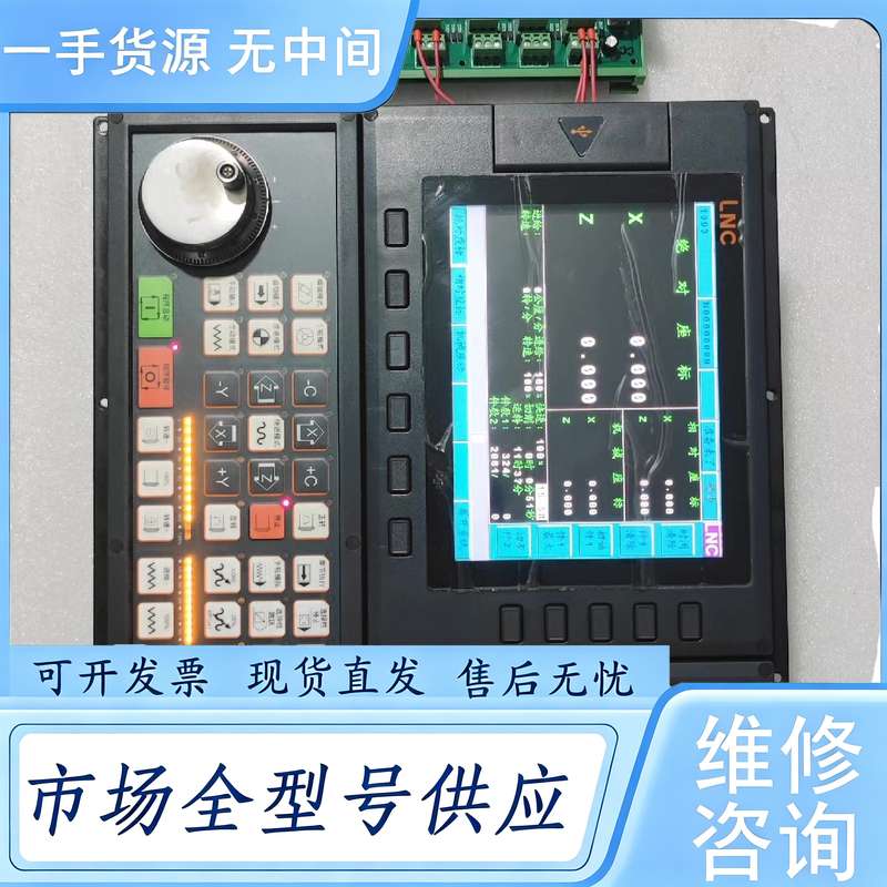 请询价--宝元数控系统 T508A-A3S0U2-O6V1X4