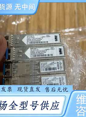 请询价--CISCO思科GLC-LH-SM 光模块