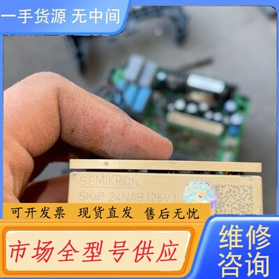 请询价-包邮 SEMIKRON SKiiP 24NAB126V1 拆