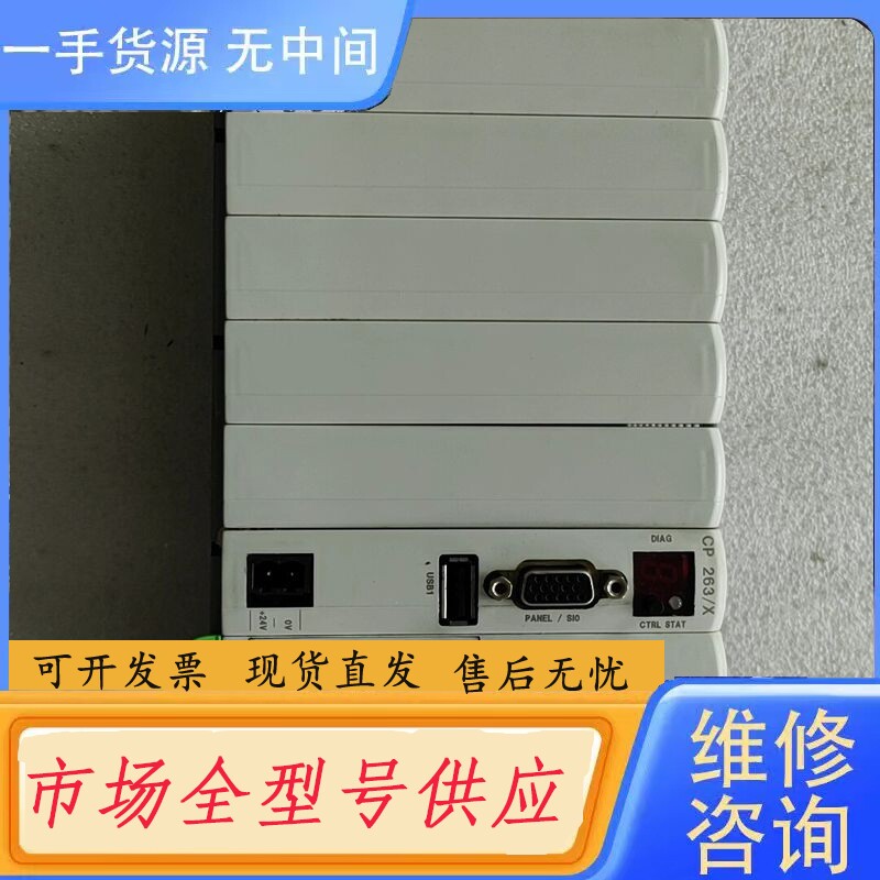 要询价-CP 263/X 科霸控制器 成色漂亮 所见即所得