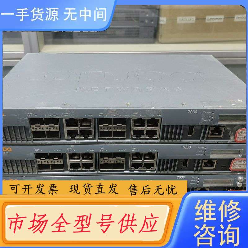 要询价-Aruba阿鲁巴7030-RW,无线AC控制器，可控制AP3