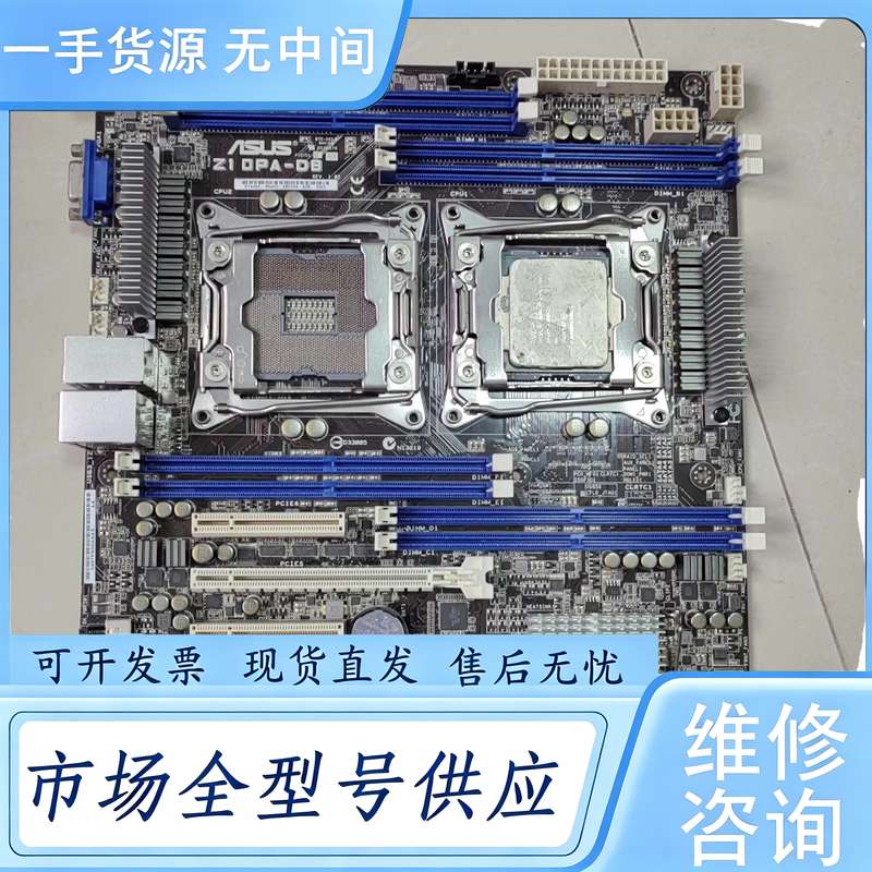 请询价--华硕 Z1DPA-D8 服务器主板+E5-2670V