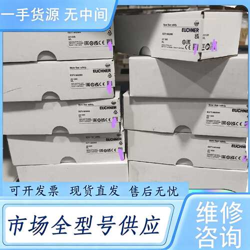 请询价--EGT1/4A2000订货号001366德国安士能EUCHN