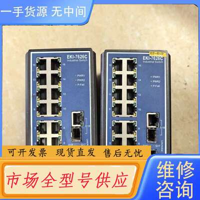 要询价-闲置，研华EKI-7626C工业交换机，16口+2G光电