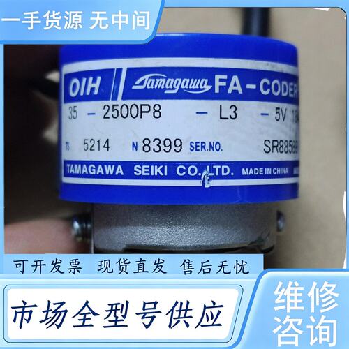 请询价--多摩川编码器TS5214N8399，内径8mm直孔，8支线。
