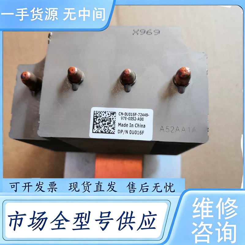 请询价--戴尔DELL T3500 T5500 T7500CPU散热器