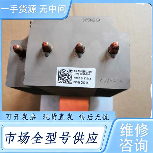 请询价--戴尔DELL T3500 T5500 T7500CPU散热器