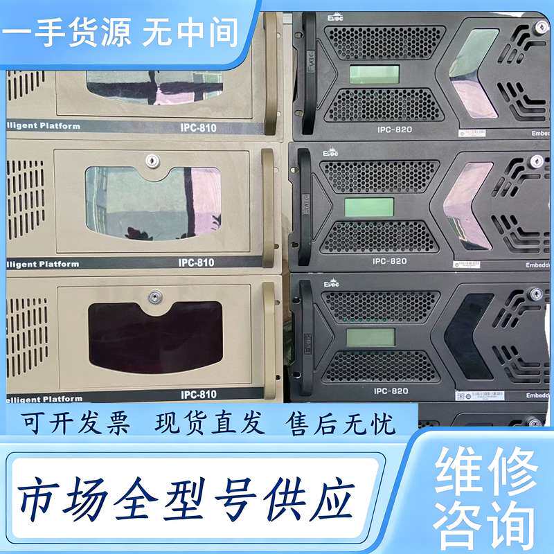 请询价--9成新 研祥工控机 IPC-810E IPC-820 多串口