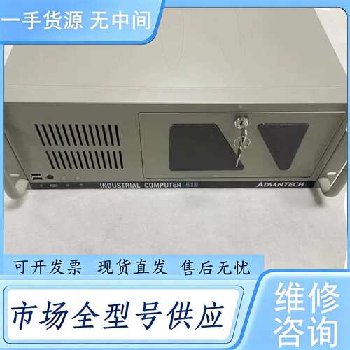 请询价--研华工控机 IPC-510 I5-2400CPU 4G内存