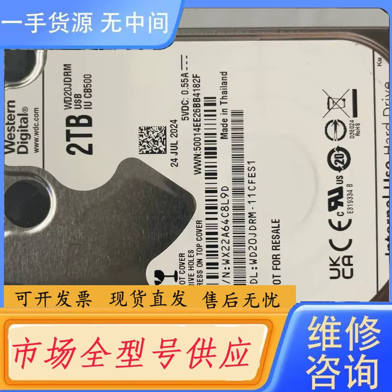 要询价-WD20JDRW-11CFES1全好盘一个，需要的可以Q我