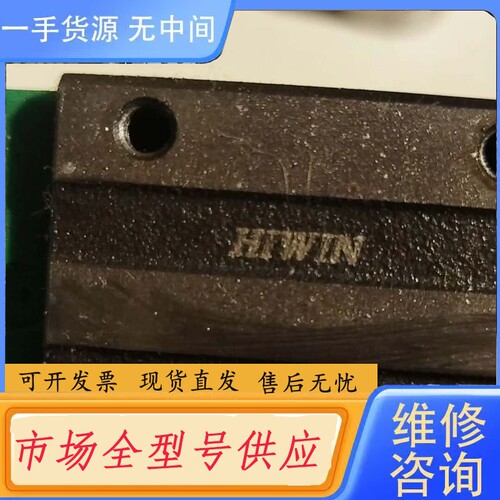 要询价-HIWIN HGH15CA滑块，件，成色还可以，功能正常