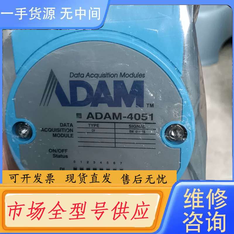 请询价--研华模块ADAM-4051 1X230=230元包