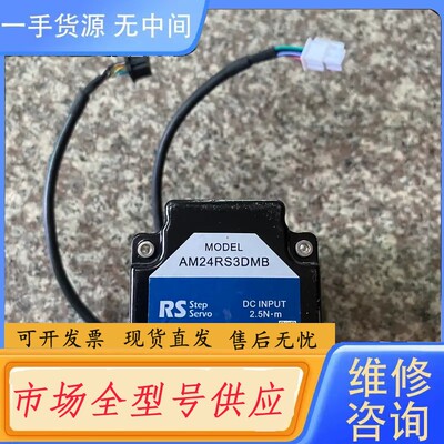 要询价-MOONS'鸣志60闭环步进电机AM24RS3DMB，2.5