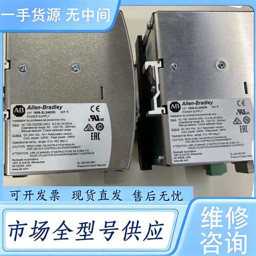 请询价--AB罗克韦尔电源，型号1606-XL240DR，两个，实