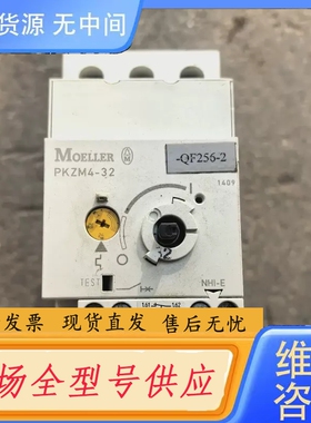 要询价-伊顿/金钟穆勒电机开关保护器PKZM4-32