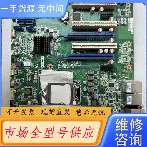 要询价-研华ASMB-784G2 REV.A1工控机主板 议价