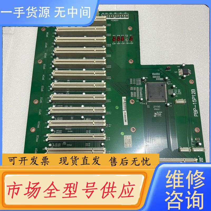 要询价-华北工控 PBP-15P12B 工控机底板