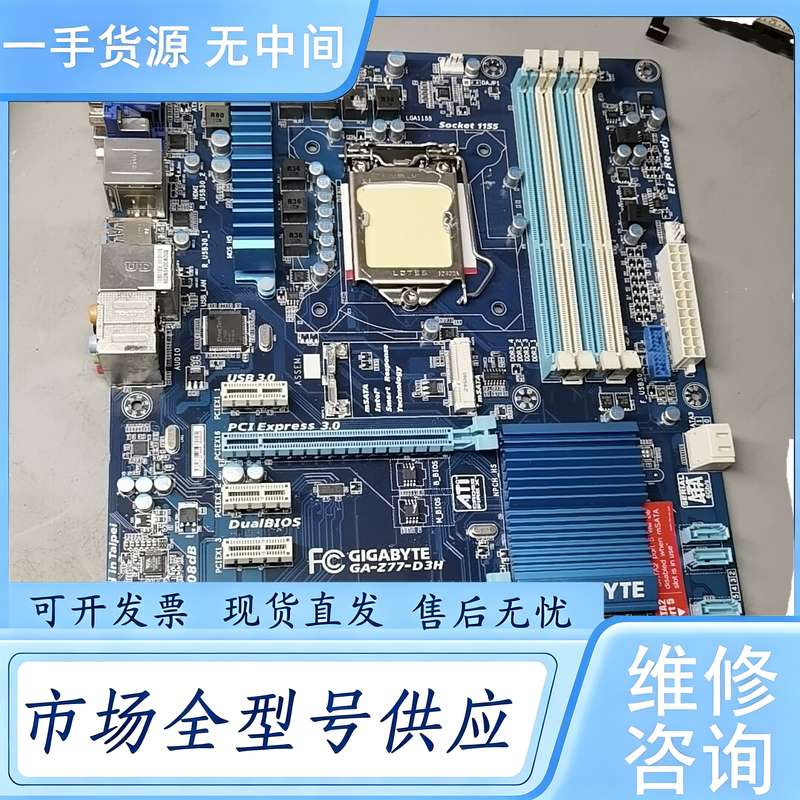请询价--到货啦200片技嘉Z77D3H主板 豪华大板 成色不错 测试