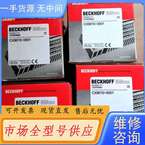 请询价-倍福BECKHOFF CPU模块 CX9010-0001，带