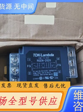 请询价-TDK-LAMBDA 滤波器 RSEN-2020