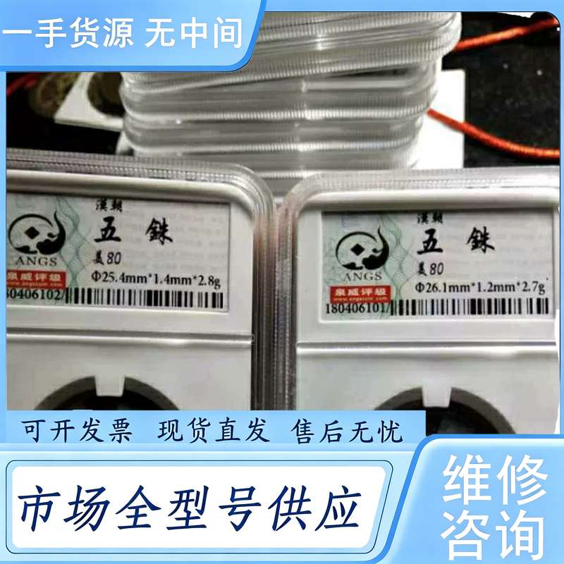 请询价--五铢两枚评级币 感兴趣的话给我留言吧!