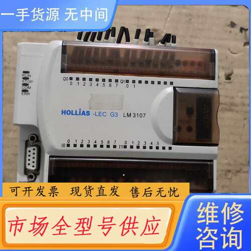 请询价--和利时PLC,LM3107,实物拍摄具体，功能正常，