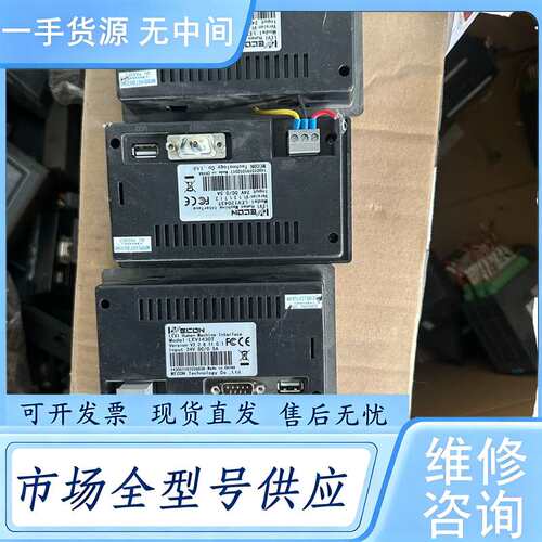 请询价--维控触摸屏LEV12043T，LEV1430T 4.3寸，拆