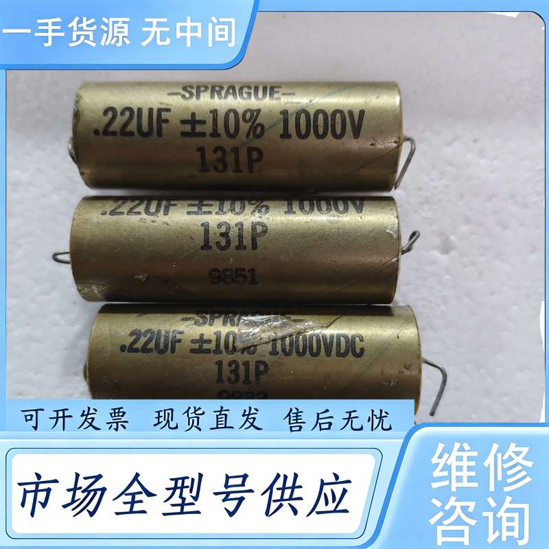 请询价--思碧油浸电容1000v 0.22uf