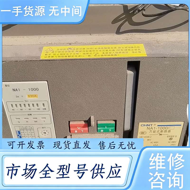 请询价--正泰CHNT NA1-1000万能式断路器 630A