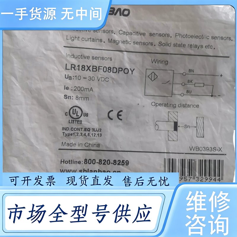 请询价--兰宝 LR08BF02DPOY 接近传感器，未使用，实物
