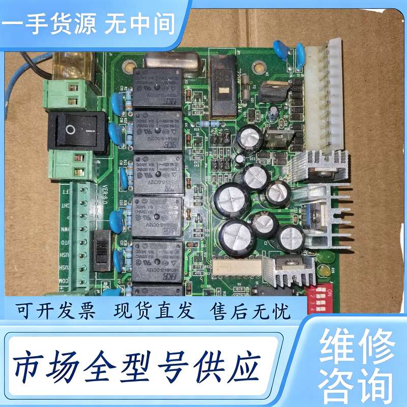 请询价--解码板、球机解码板，监控云台解码板，监控器材，监控配