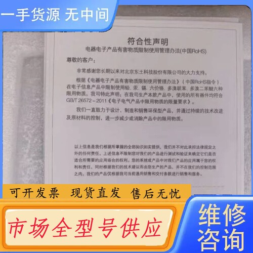 要询价-正品，未拆封，正品（东土）工业交换机Opal