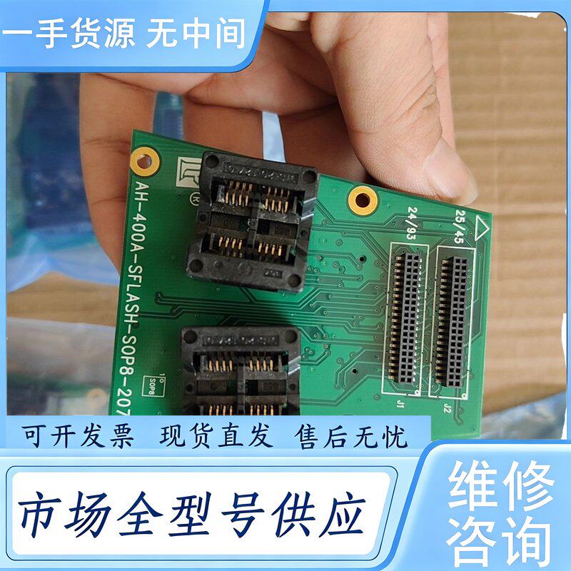 请询价--AH-400A-SFLASH-SOP8-207烧录座,力浦/维 修