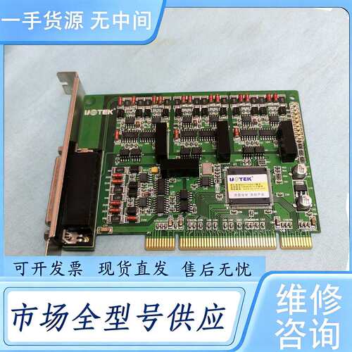 请询价--成色新UOTEK宇泰 UT-724I 多串口卡，4 口RS-