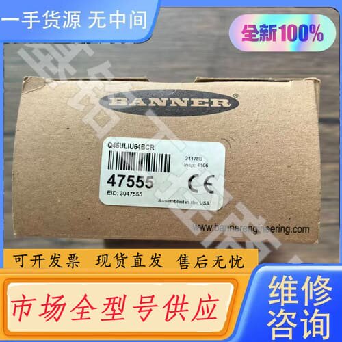 请询价-正品 邦纳 Q45ULIU64BCR 传感器 475