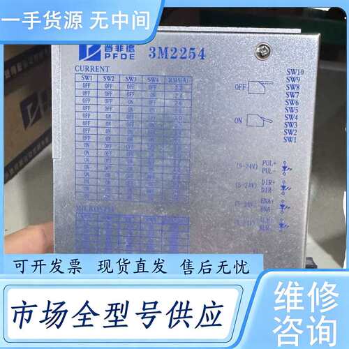请询价--普菲德三相步进电机驱动器3M2254大电流3DM2254