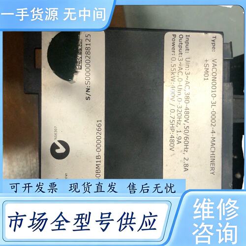请询价--伟肯变频器 VACON0010-3L-0002-4-MA C