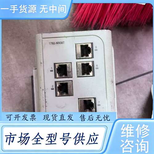 请询价--1783-mx08t 罗克韦尔 交换机