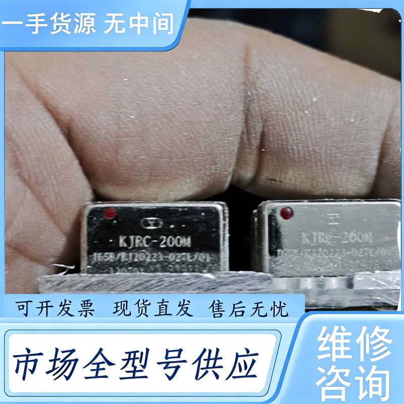 请询价--KJRC-200M军工继电器99个,价4950元包邮,C