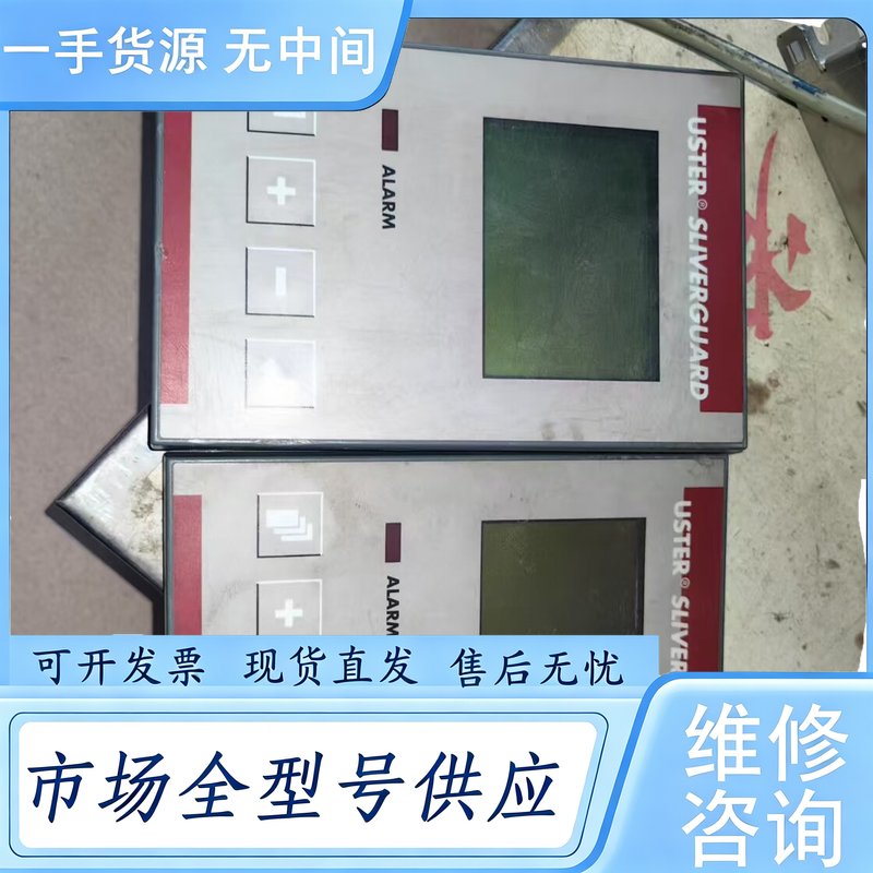请询价--乌斯特一代匀整仪显示屏,件,包好用!