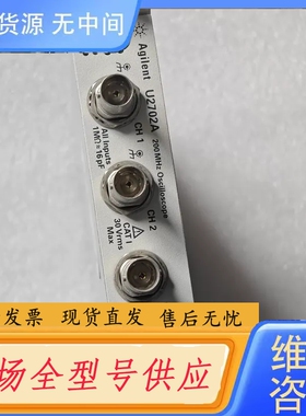 要询价-安捷伦U2702A示波器模块，200MHz带宽，双通道，功能