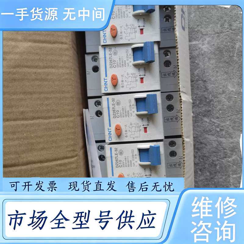 请询价--正泰CHNT DZ267LE-32漏电保护器 C10 1P+