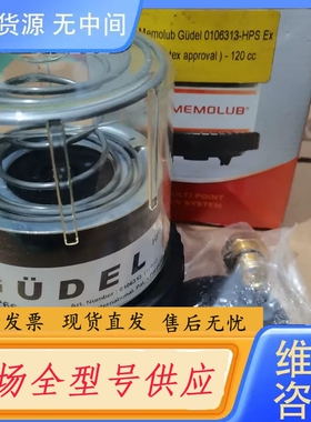 要询价-MEMOLUB（米曼）HPS系列 防爆自动润滑器（型号：